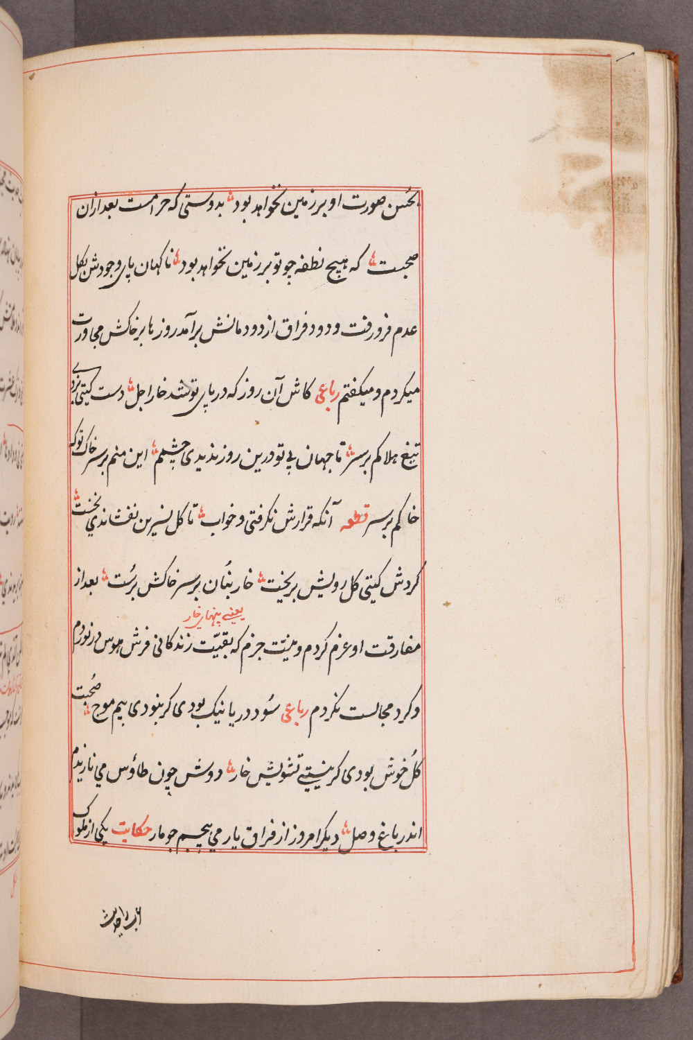Folio 85 verso (93 b)